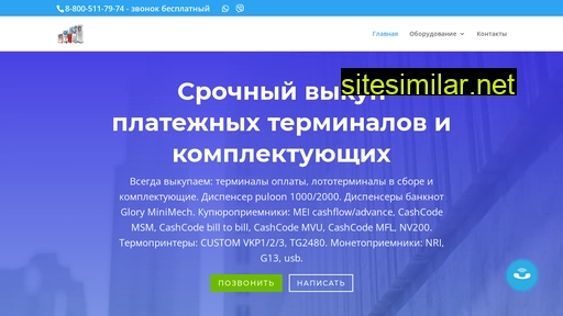 stokbank.ru alternative sites