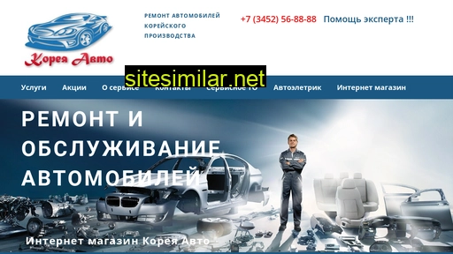 stokor.ru alternative sites