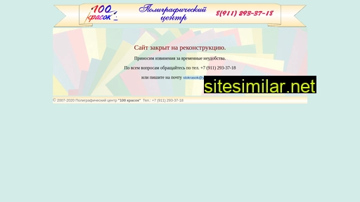 stokrasok.ru alternative sites