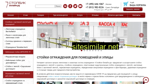 stolbik-online.ru alternative sites