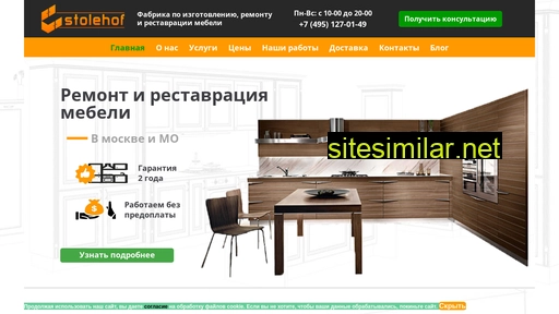 stolehof.ru alternative sites