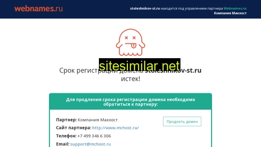Stoleshnikov-st similar sites