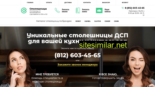 stoleshnizi.ru alternative sites
