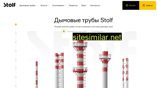 stolf.ru alternative sites