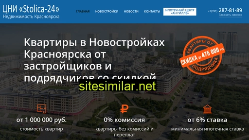 stolica-24.ru alternative sites