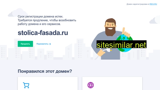 stolica-fasada.ru alternative sites