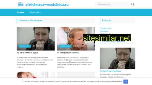 Stolichnaya-medclinica similar sites
