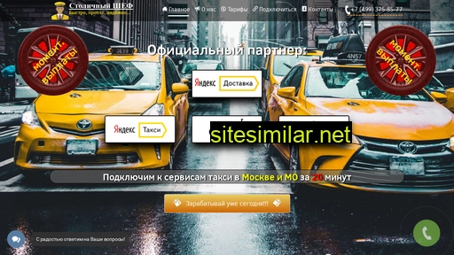 Stolichniy-shef similar sites