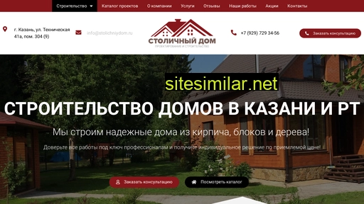 stolichniydom.ru alternative sites