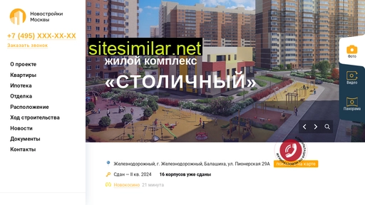 stolichnyy-glavstroy.ru alternative sites