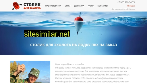 stolik-derzhatel-dlya-eholota.ru alternative sites