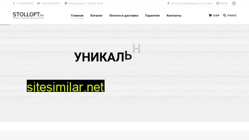 stolloft.ru alternative sites