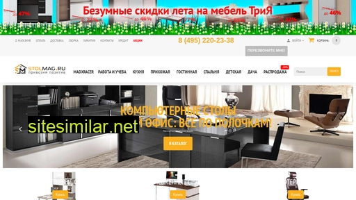 stolmag.ru alternative sites