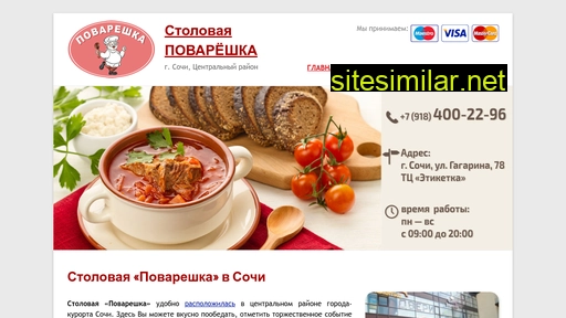 Stolovaya-sochi similar sites