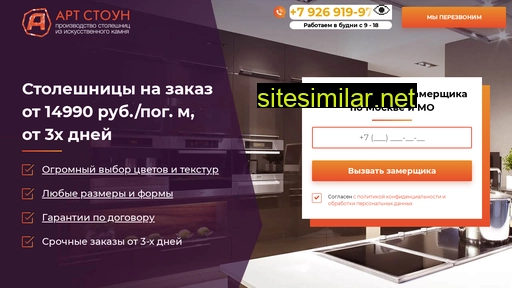 stol-kamen.ru alternative sites