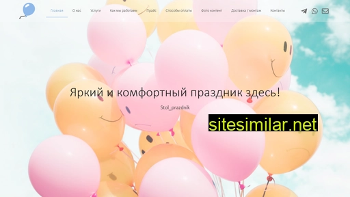 stol-prazdnik.ru alternative sites