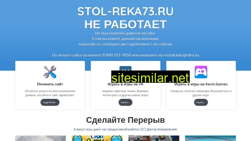 Stol-reka73 similar sites
