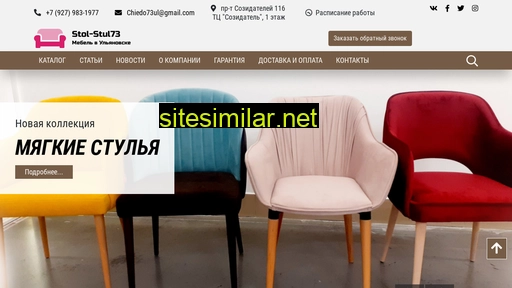 stol-stul73.ru alternative sites