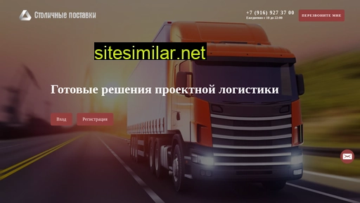 stolpost.ru alternative sites