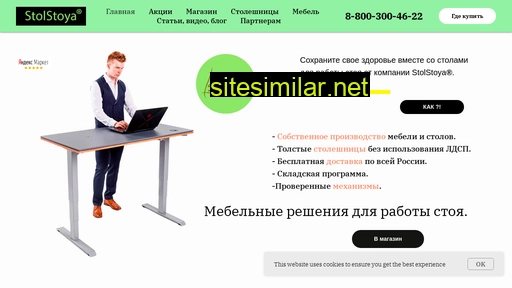 stolstoya.ru alternative sites