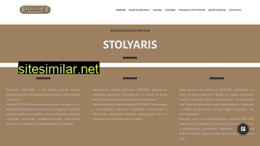 Stolyaris similar sites