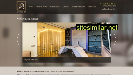 Stolyarka-13 similar sites