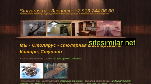 Stolyarus similar sites