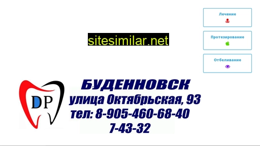 stom26.ru alternative sites