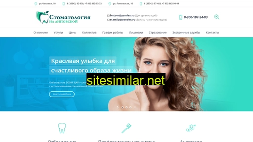 stoma56.ru alternative sites