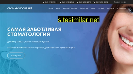 stoma8.ru alternative sites