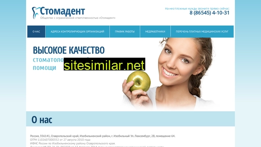 stomadent26.ru alternative sites