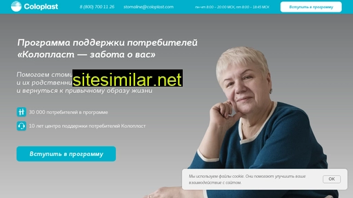 stomaline.ru alternative sites