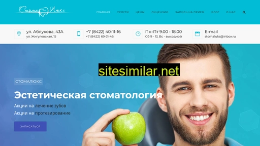 stomaluks73.ru alternative sites