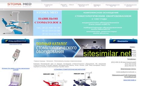 stomamed.ru alternative sites