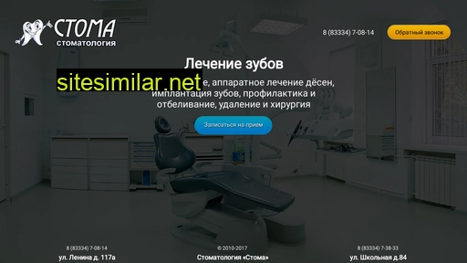 stoma-c.ru alternative sites