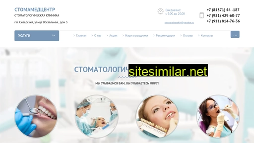 stoma-centr.ru alternative sites