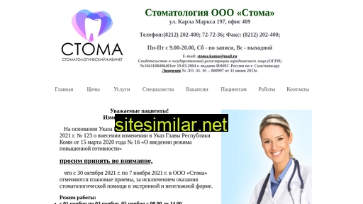 stoma-rk.ru alternative sites