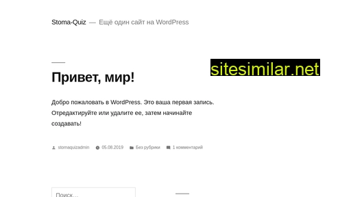 stomaquiz.ru alternative sites