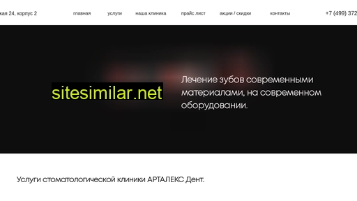 stomartalex.ru alternative sites