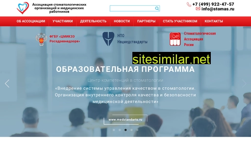 stomas.ru alternative sites