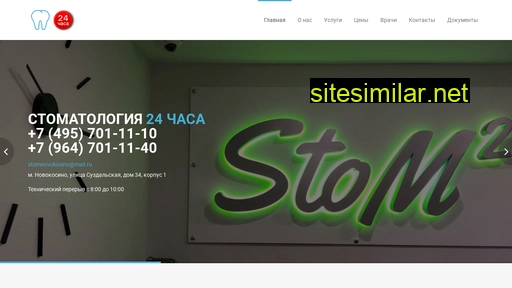stomat-24.ru alternative sites