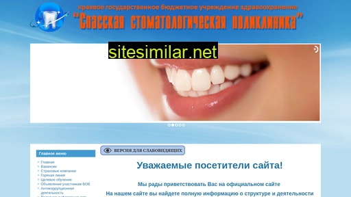 stomat-spassk.ru alternative sites