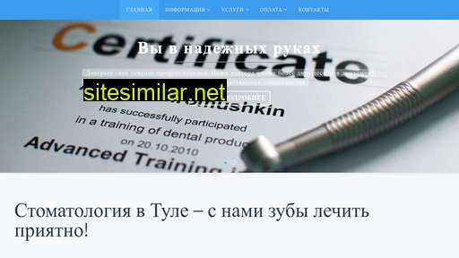 stomat-tula.ru alternative sites