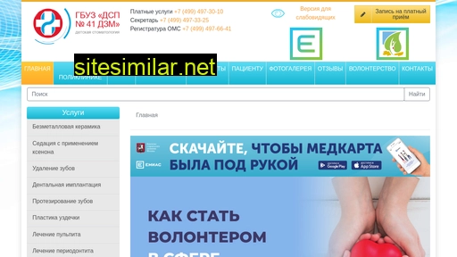 stomat41.ru alternative sites