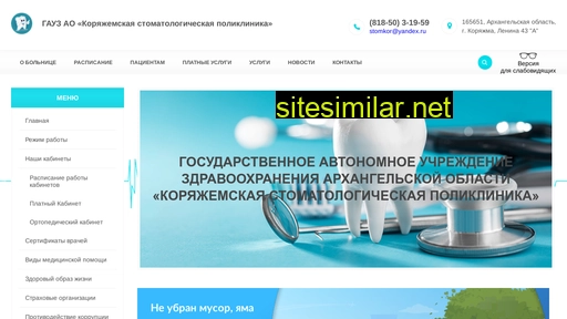 stomatkor.ru alternative sites