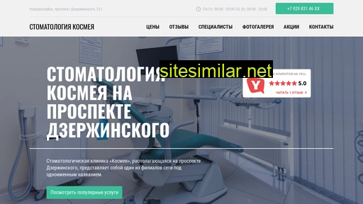 stomatkosmeya.ru alternative sites