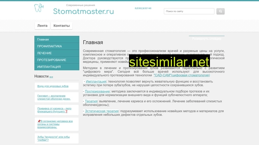 stomatmaster.ru alternative sites