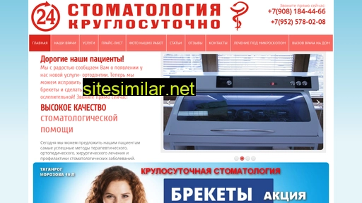 stomatolog-24.ru alternative sites