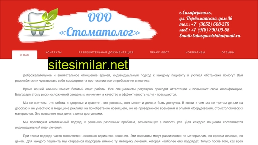 stomatolog-crimea.ru alternative sites