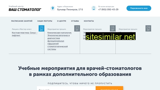 stomatolog-edu.ru alternative sites